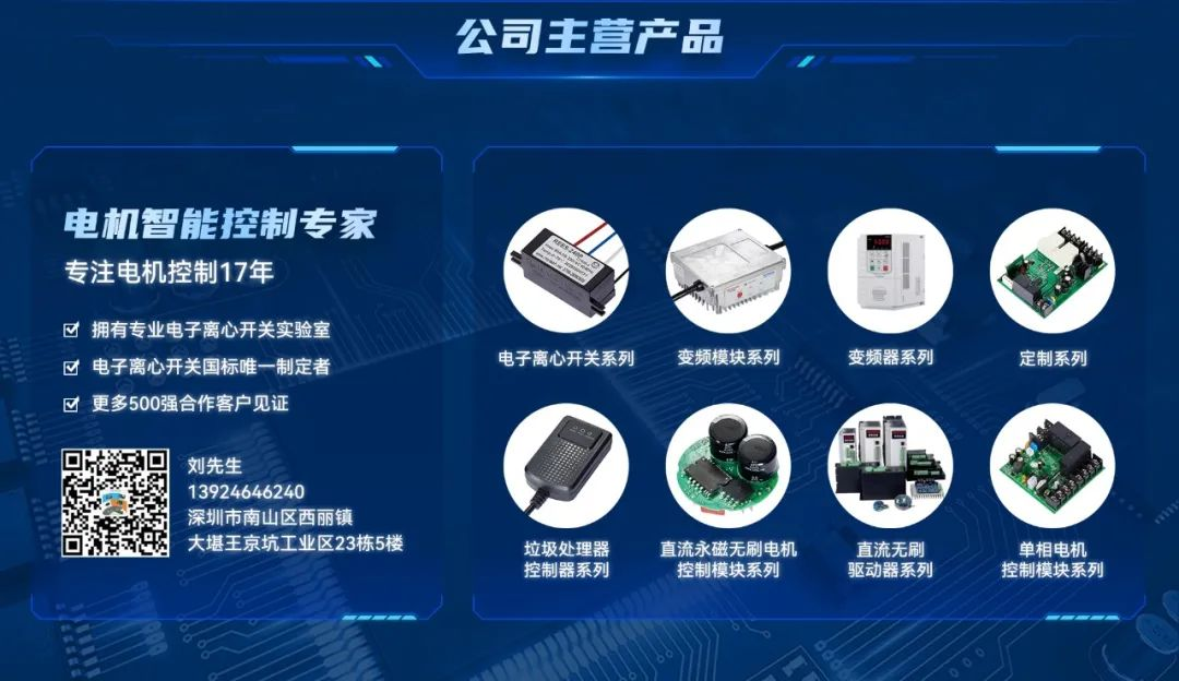 復興偉業垃圾處理器控制器，助力無廢城市建設